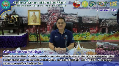 สหกรณ์จังหวัดบุรีรัมย์ ... พารามิเตอร์รูปภาพ 1